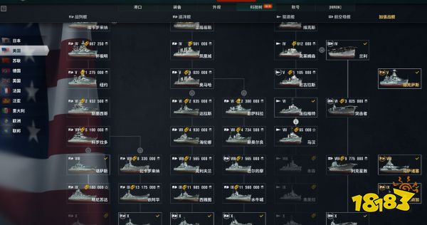 戰艦世界美國有哪些戰艦 美國戰艦介紹