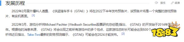 史上最大泄密事件：期盼8年之久的《GTA6》被扒了底裤