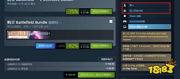 战地5是单机还是网游 游戏游玩模式介绍