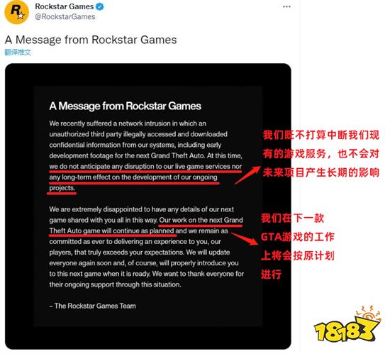 黑客侵扰导致《GTA6》游戏泄露 这是否会对游戏制作进行造成影响?