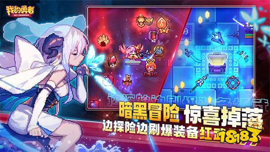 我的勇者游戏官方正版v6.8.4