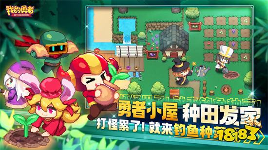 我的勇者游戲官方正版v6.8.4