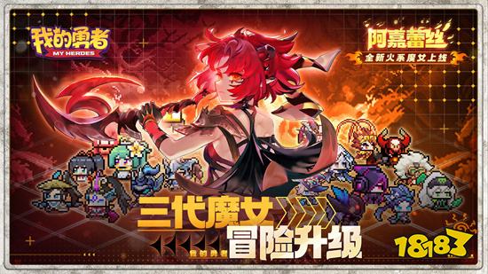 我的勇者游戲官方正版v6.8.4