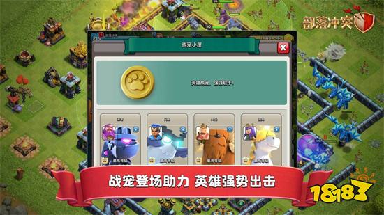 部落冲突手游官网版v14.405.16