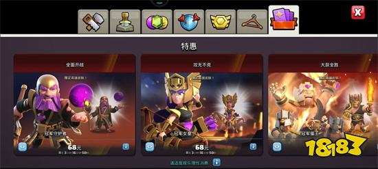 部落冲突九游电脑版v14.405.16