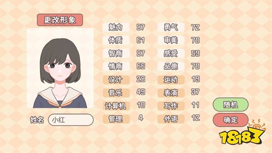 理想大学人生2022最新安卓版v1.00.31