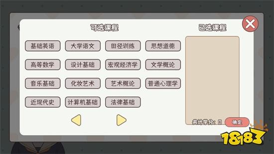 理想大学人生破解版免广告版v1.00.31