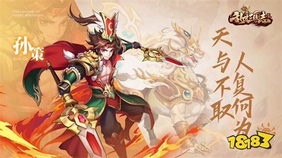 乱世三国志最新官网版v1.10.19