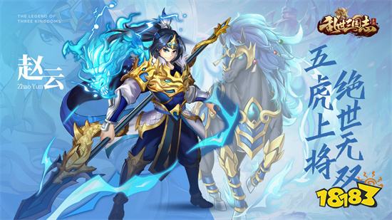 乱世三国志手游破解版无限元宝版v1.10.19