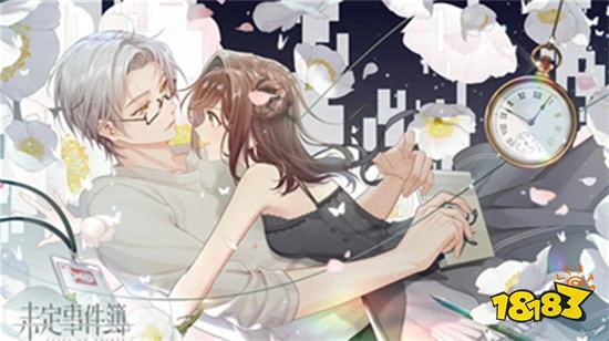 未定事件簿官方正式版v2.6.0