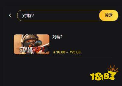 对峙2哪里充值最便宜 高性价比充值渠道分享