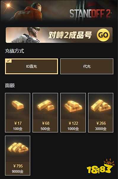 对峙2哪里充值最便宜 高性价比充值渠道分享