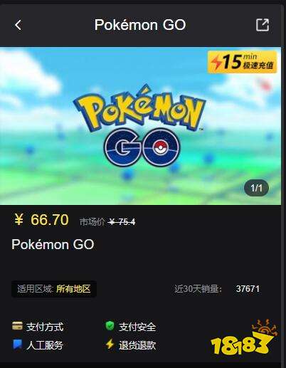 pokemonGo怎么充钱 宝可梦go国际服充值教程