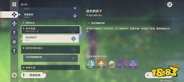 原神迷失的孩子洞口在哪 迷失的孩子尝试消除死域找不到路口怎么办