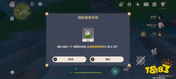 原神水天供書后續新蓓萌生任務攻略 水天供書現實中的苗圃如何開滿甜甜花