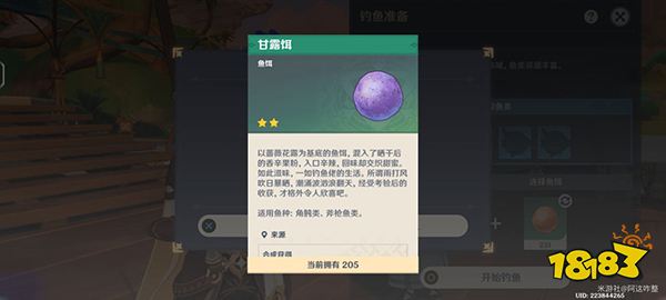 原神竭泽钓鱼点分布一览 竭泽需要什么鱼类