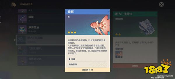 原神竭泽钓鱼点分布一览 竭泽需要什么鱼类