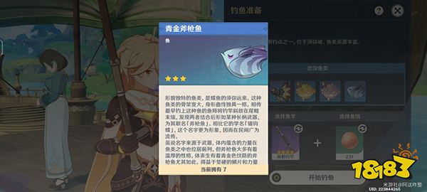 原神竭泽钓鱼点分布一览 竭泽需要什么鱼类