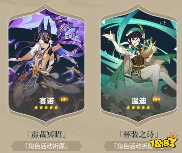 原神温迪怎么获得 温迪3.1版本会复刻吗?
