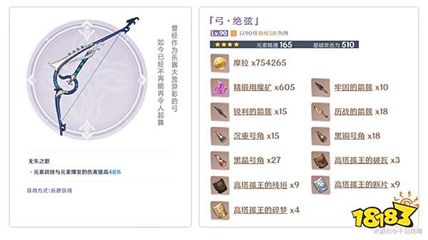 原神温迪武器推荐一览 3.1版本温迪用什么武器好