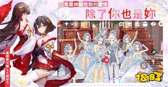 《星之梦幻岛》全新结婚系统 见证来自卡巴拉的爱恋