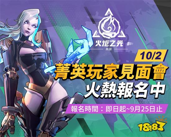 《火炬之光：无限》宣布公测日期 暗黑之父担任顾问