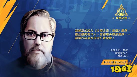 《火炬之光：无限》宣布公测日期 暗黑之父担任顾问