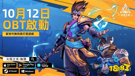 《火炬之光：无限》宣布公测日期 暗黑之父担任顾问