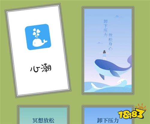 十款超温暖治愈系的小众软件排行榜（二）