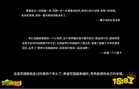 陪伴让记忆闪光 《梦幻花园》五周年暖心微电影上线