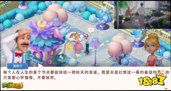 陪伴让记忆闪光 《梦幻花园》五周年暖心微电影上线