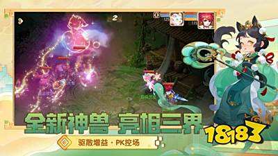 梦幻西游口袋版