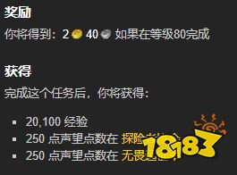 魔兽世界我们有技术任务怎么做 我们有技术任务全流程攻略