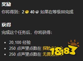魔獸世界我們可以重建它任務怎么做 我們可以重建它任務全流程攻略
