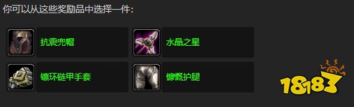 魔獸世界閃電圣物任務(wù)怎么做 閃電圣物任務(wù)全流程攻略
