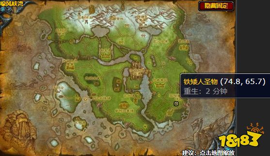 魔獸世界鐵符文構造體與你任務怎么做 鐵符文構造體與你任務全流程攻略