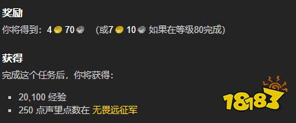 魔獸世界邪惡之巢任務怎么做 邪惡之巢任務全流程攻略