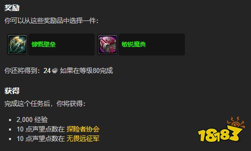 魔兽世界东边来的消息任务怎么做 东边来的消息任务全流程攻略