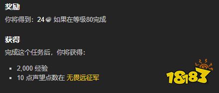 魔獸世界法師中尉瑪利斯特任務怎么做 法師中尉瑪利斯特任務全流程攻略