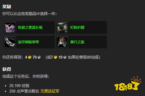 魔獸世界一錯再錯任務怎么做 一錯再錯任務全流程攻略