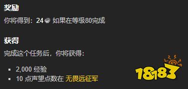魔獸世界向斥候諾勒斯報到任務怎么做 向斥候諾勒斯報到任務全流程攻略