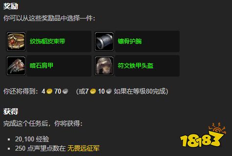 魔獸世界永恒的烈焰任務怎么做 永恒的烈焰任務全流程攻略