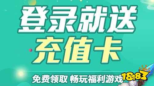 免费送充值的手游平台大全 2022送首充手游平台排行榜