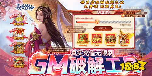 灵域修仙破解版