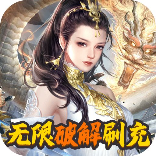 灵域修仙无限资源版