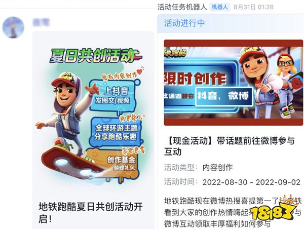 掌握「地铁跑酷」的破圈密码后，创梦天地的下一步？