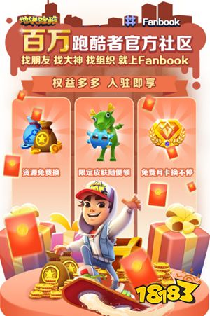 掌握「地铁跑酷」的破圈密码后，创梦天地的下一步？