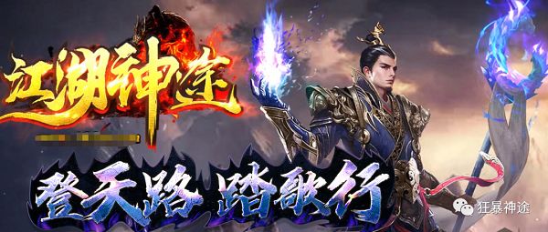 神途传奇手游：江湖神途官网下载全屏切割，全屏群攻，散人好混