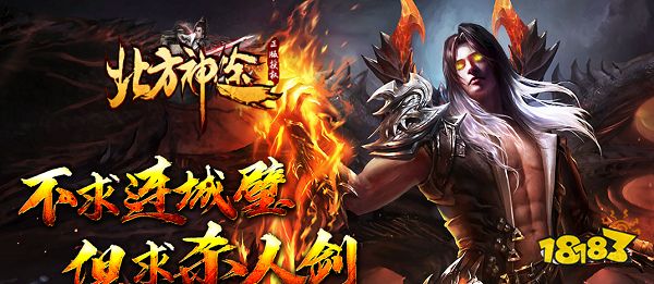 神途手游:北方神途官网下载散人激情随时随地打金