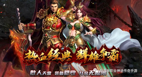 神之器神途手游官网下载 散人一个通宵终极，纯元宝神途！